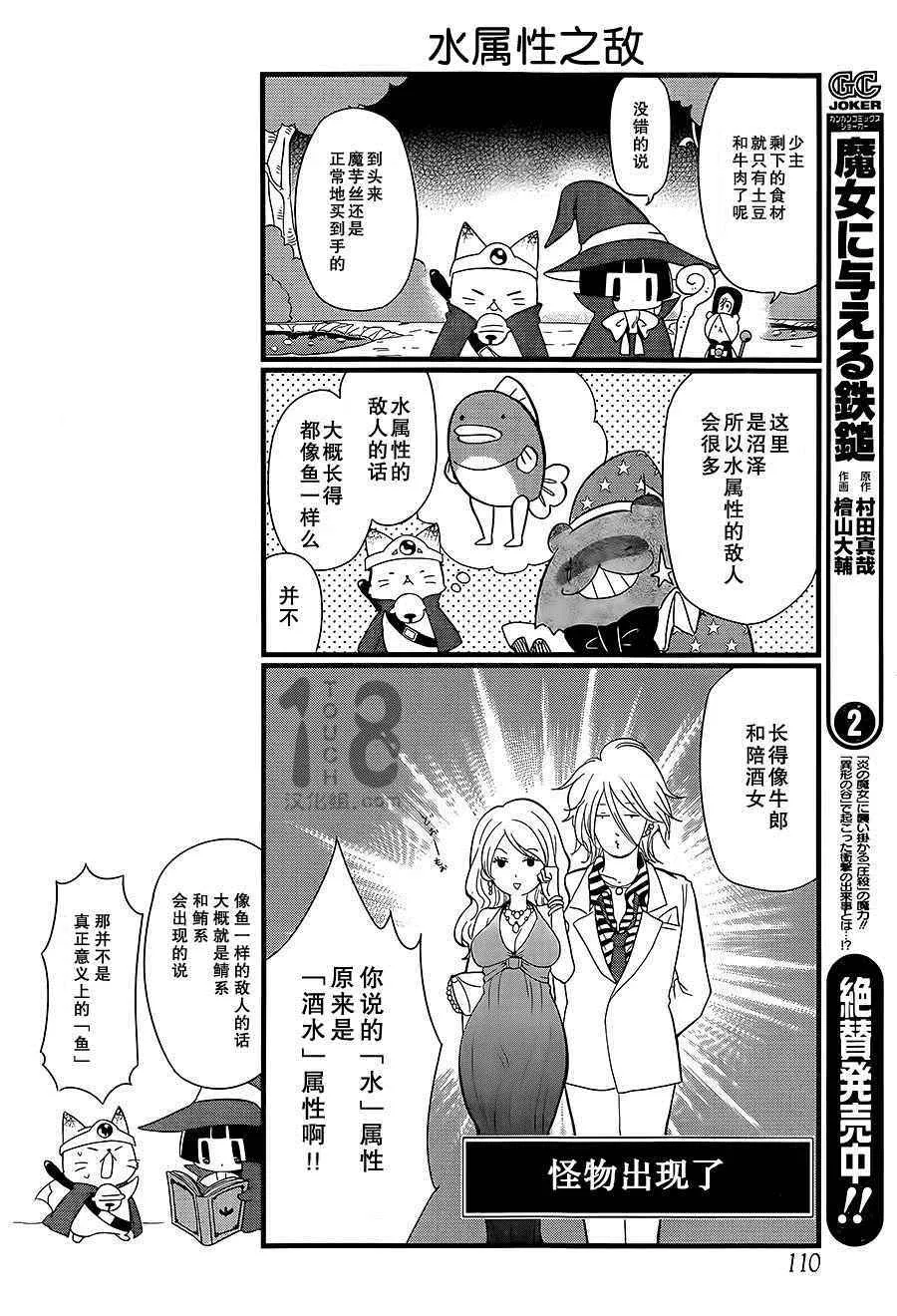 第87话 第23页