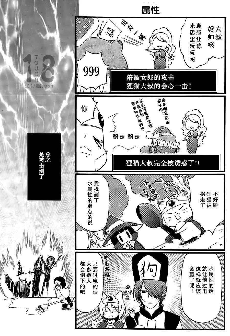 第87话 第24页