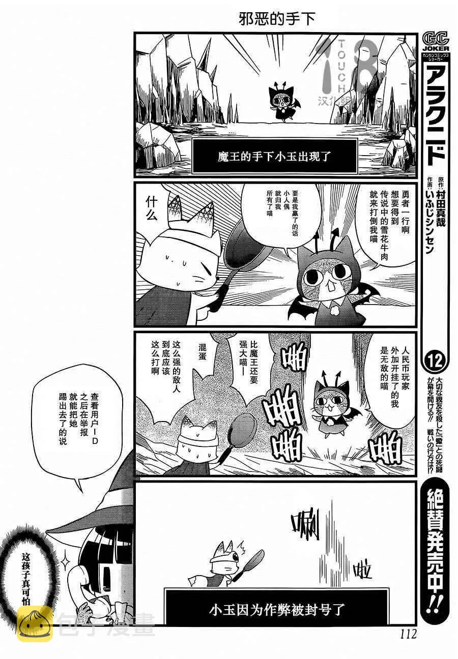 第87话 第25页