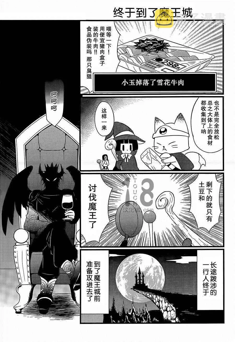 第87话 第26页