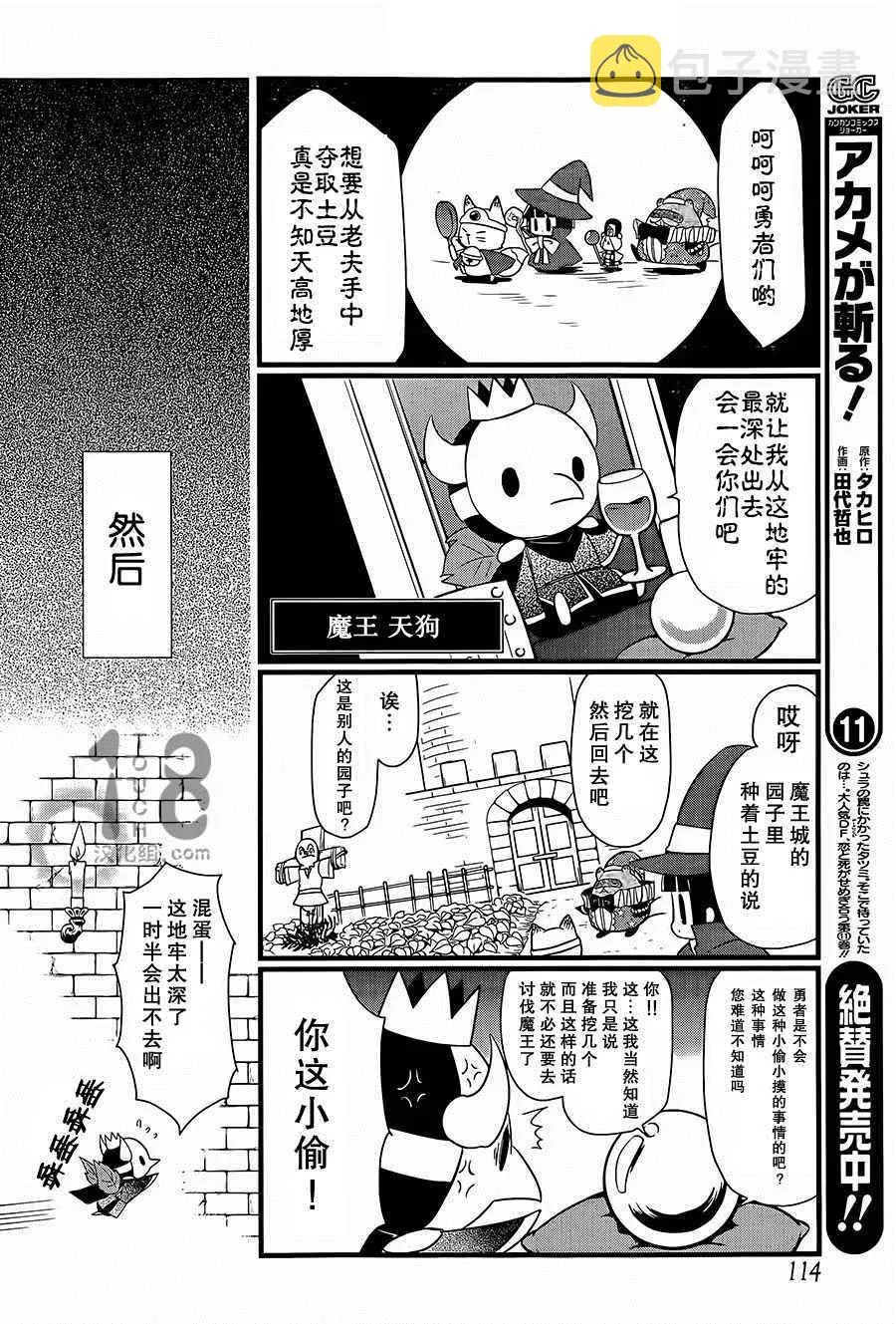 第87话 第27页
