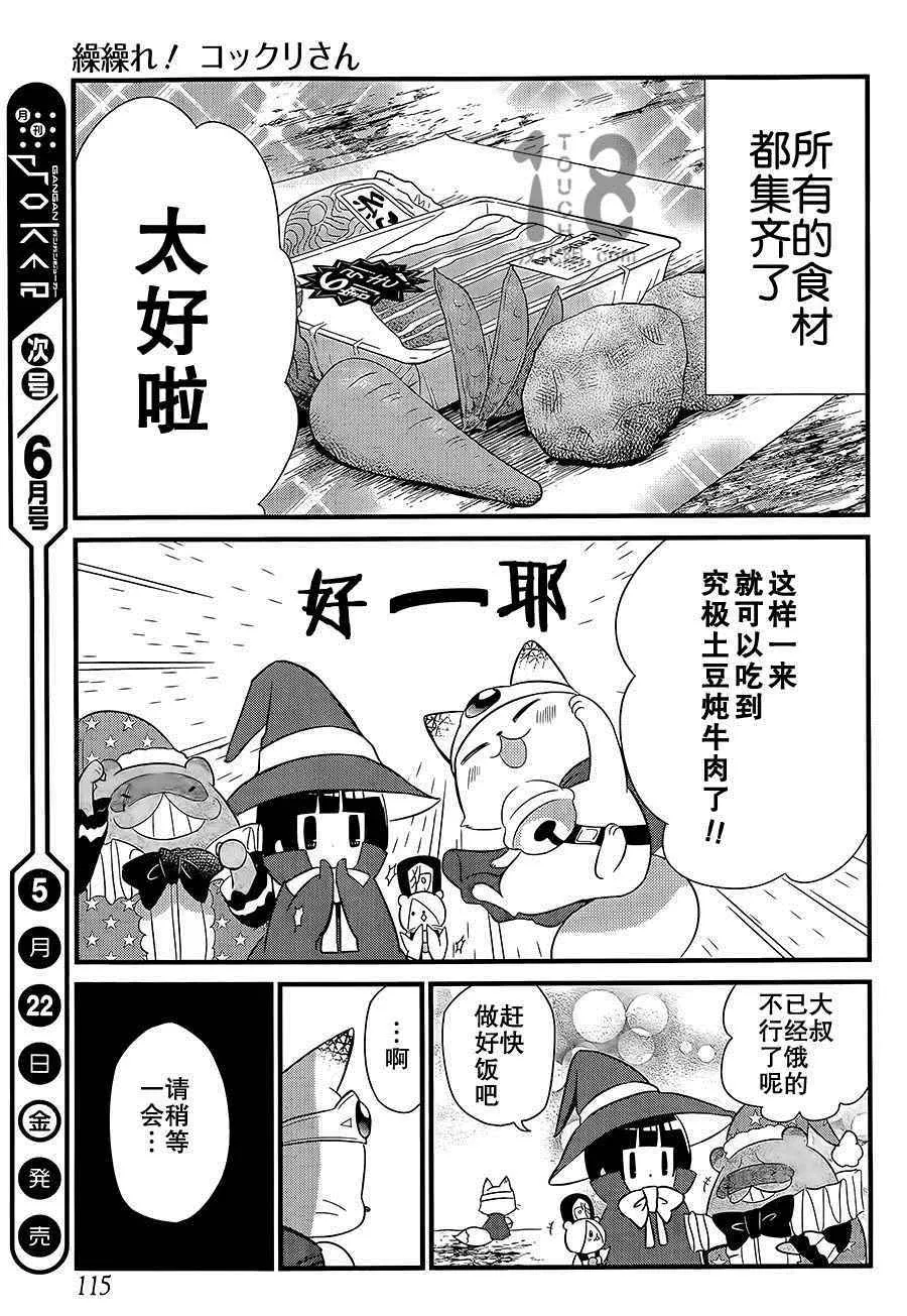 第87话 第28页