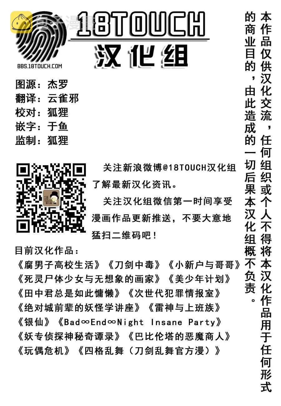 第88话 第2页