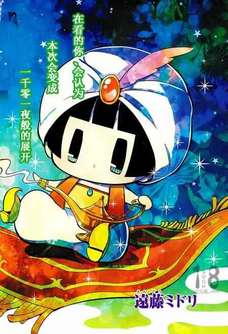 第88话 第3页