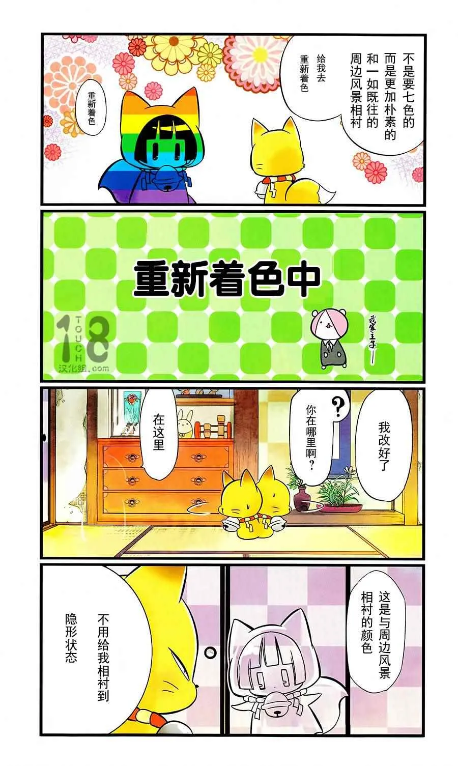 第88话 第5页
