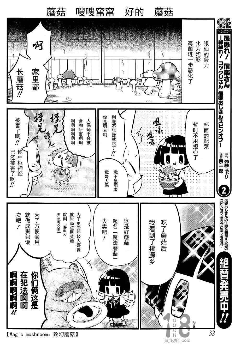 第88话 第11页