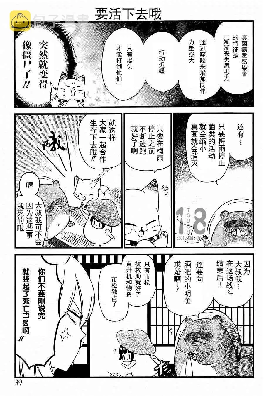 第88话 第13页