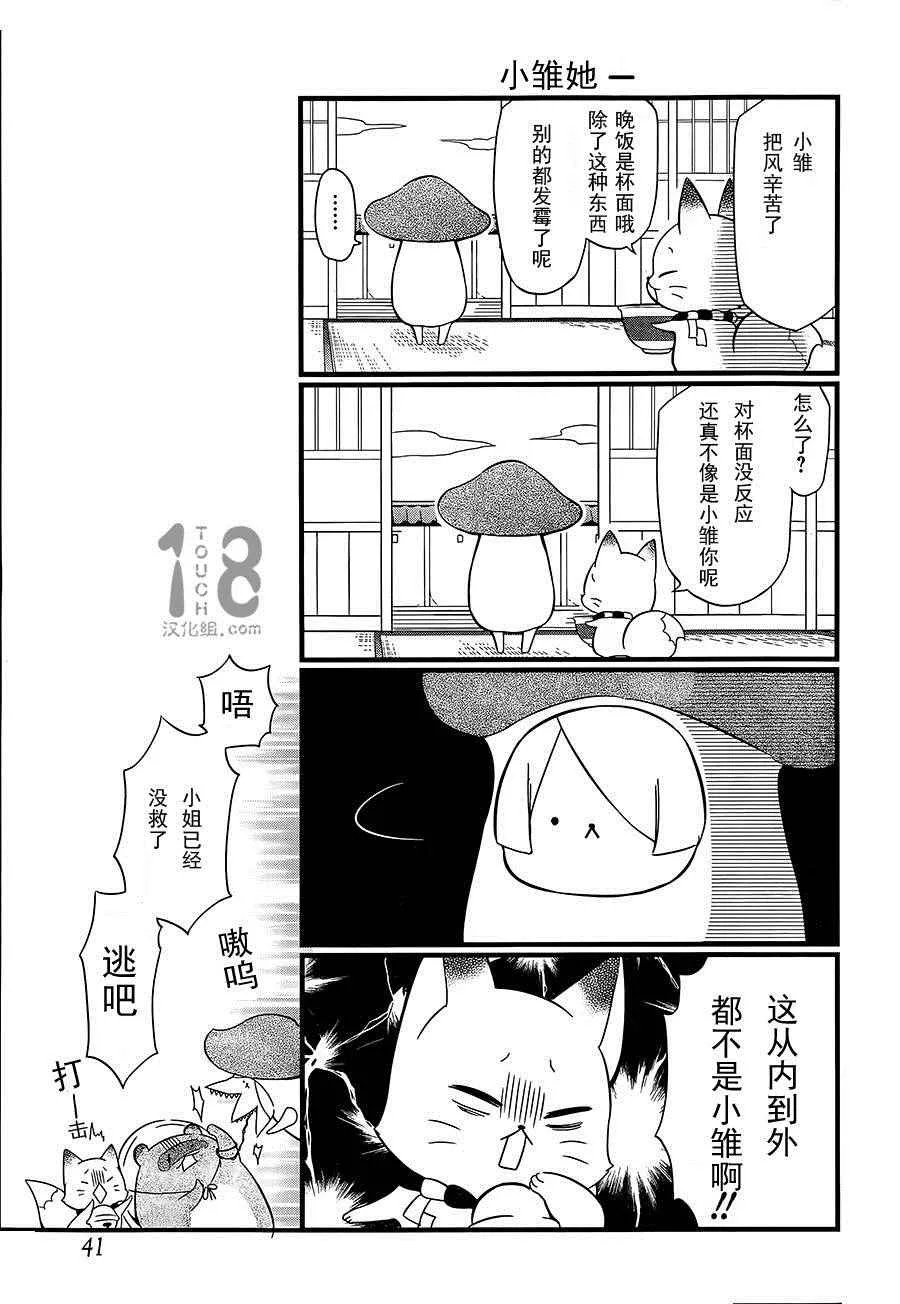 第88话 第15页