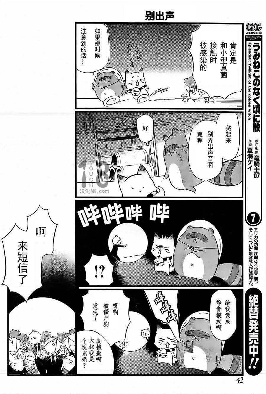 第88话 第16页