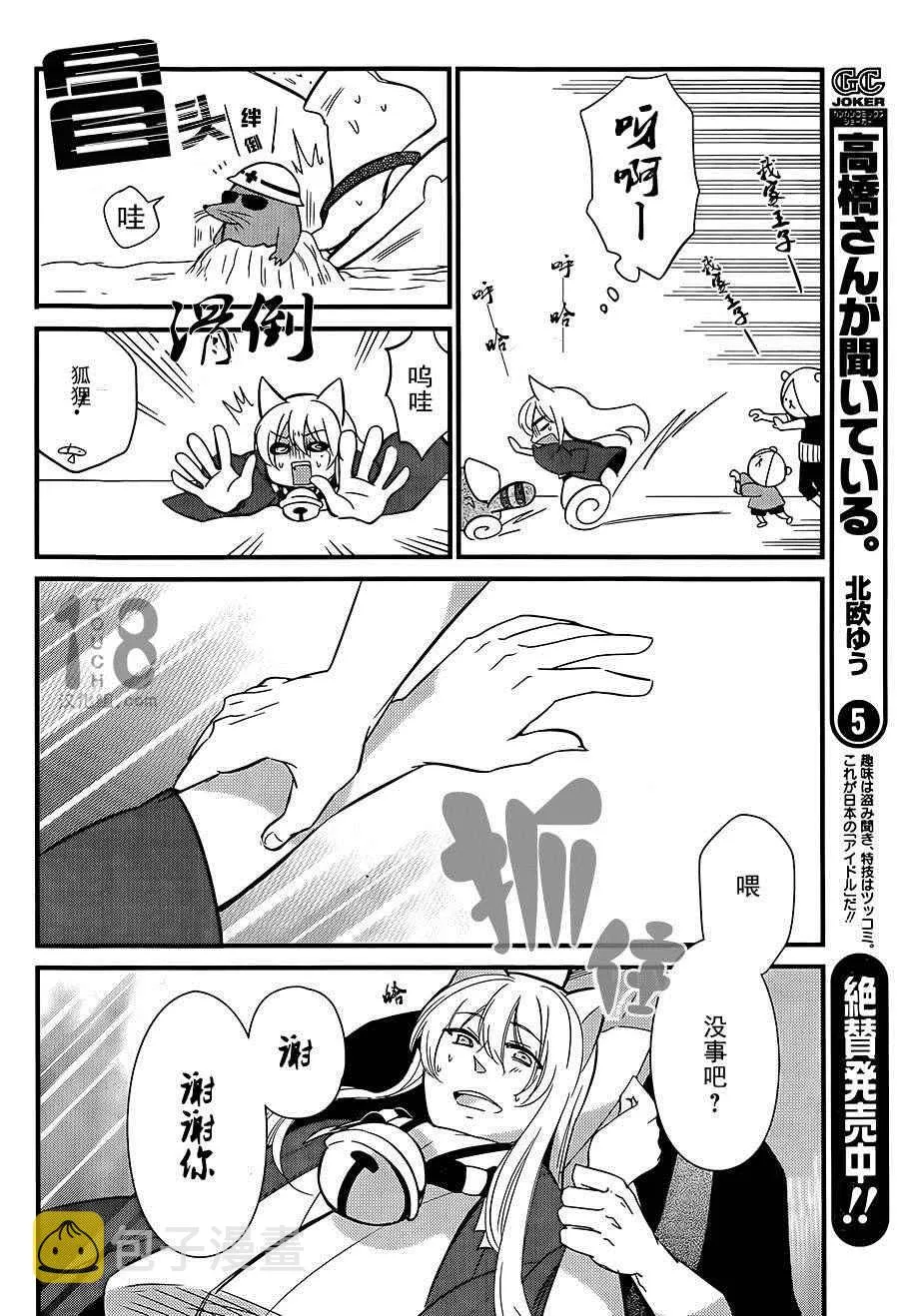 第88话 第18页