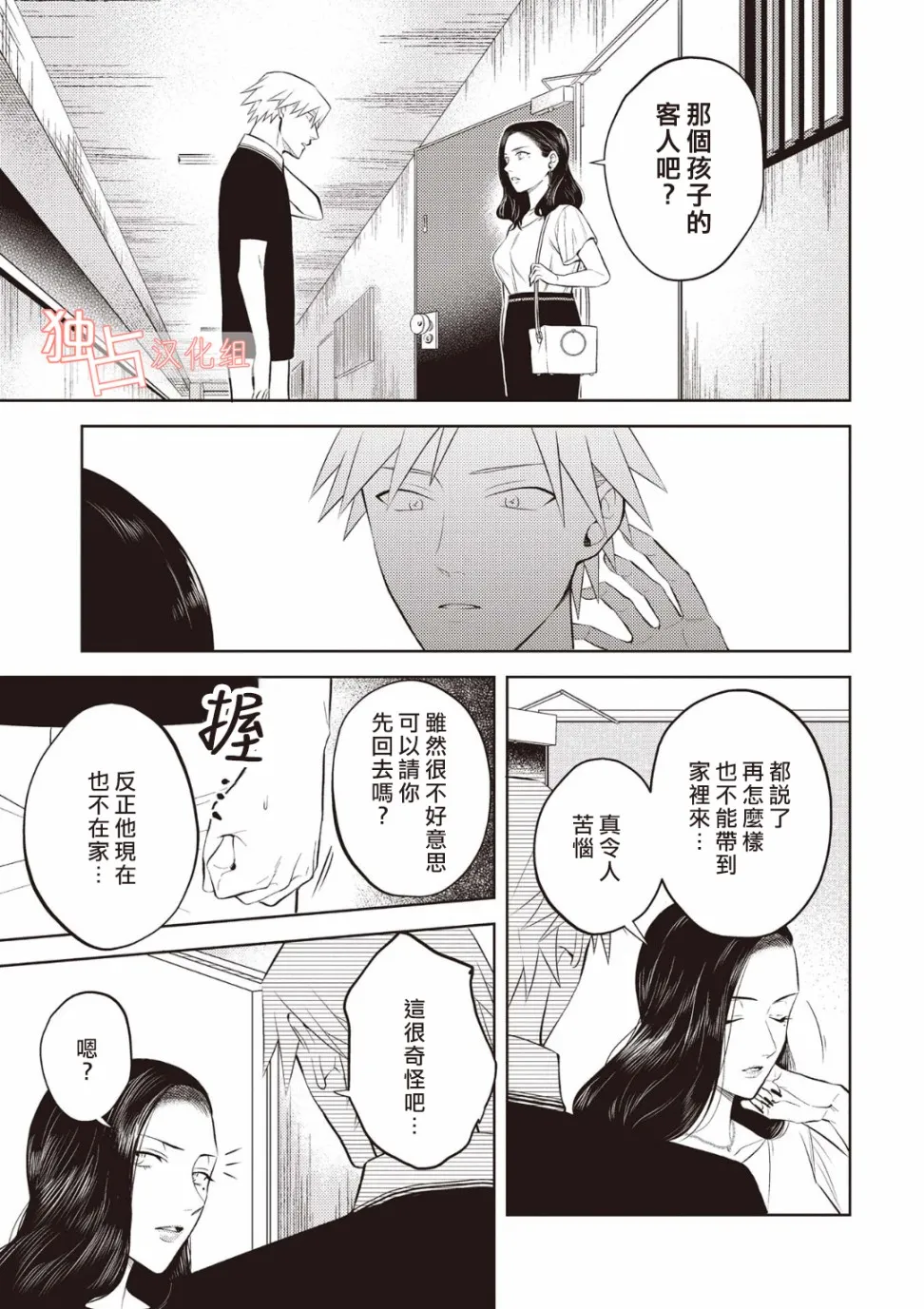 13话 第5页