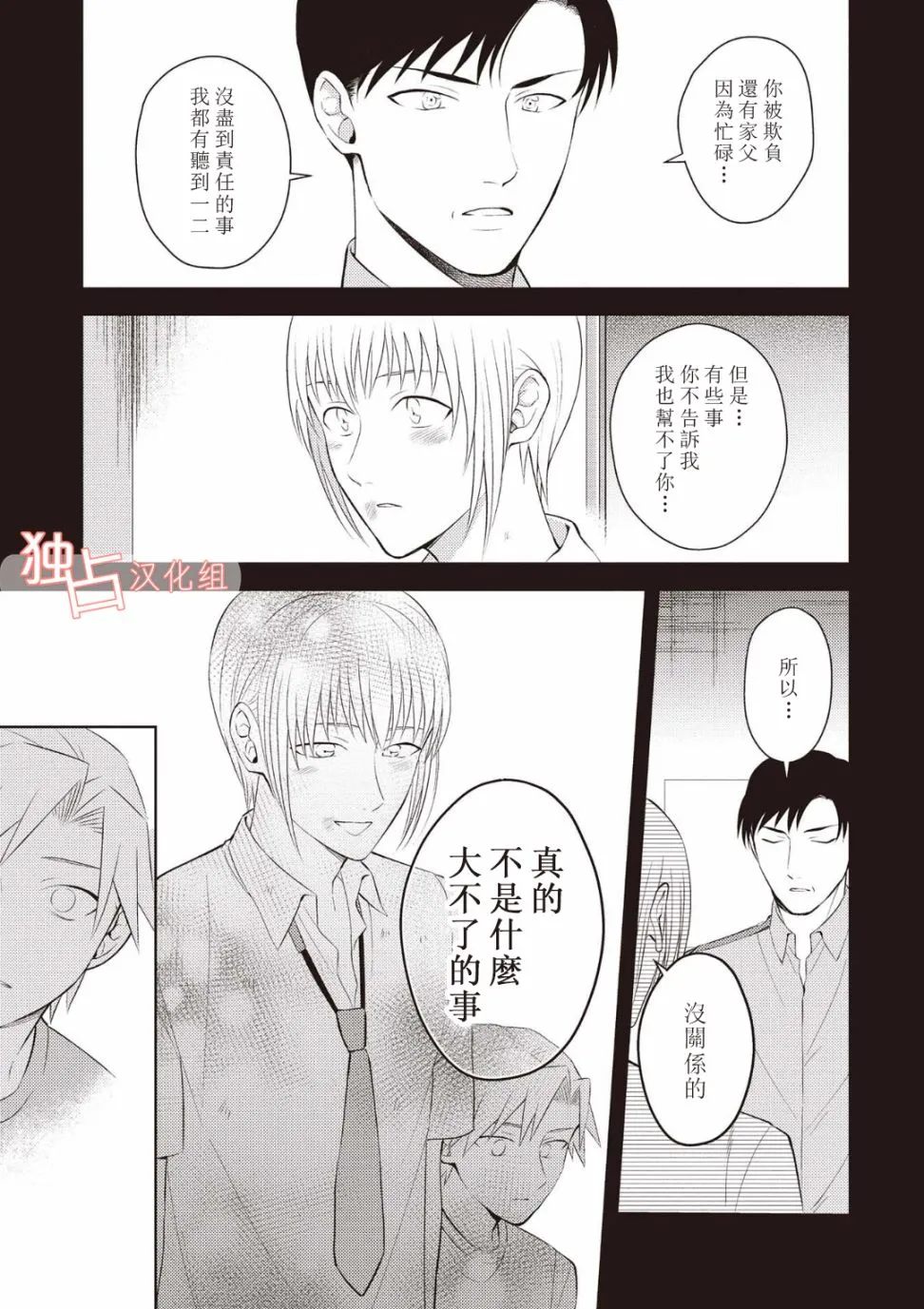 12话 第5页