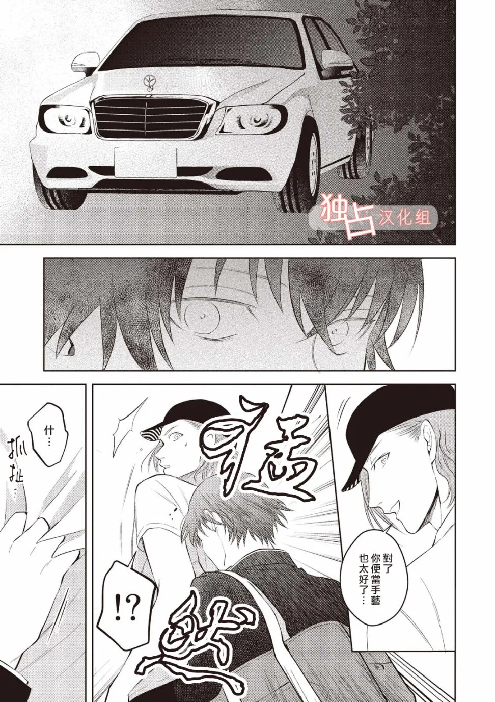12话 第21页