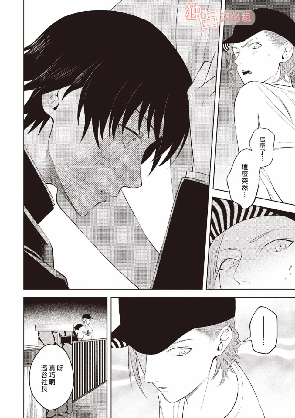 12话 第22页