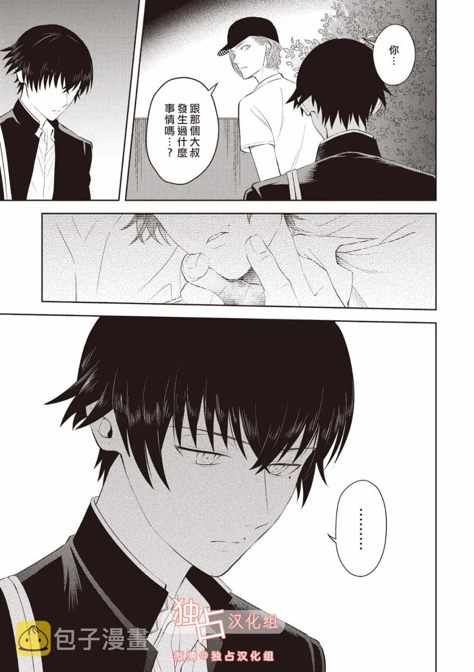 12话 第25页
