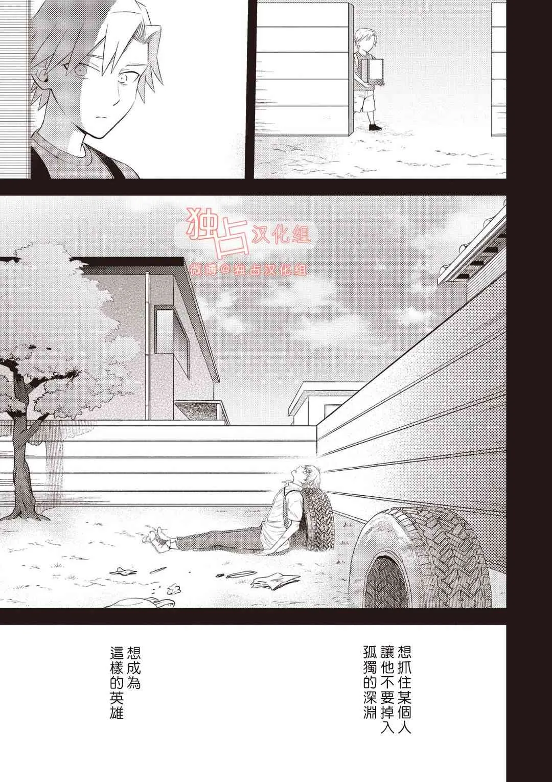 11话 第25页