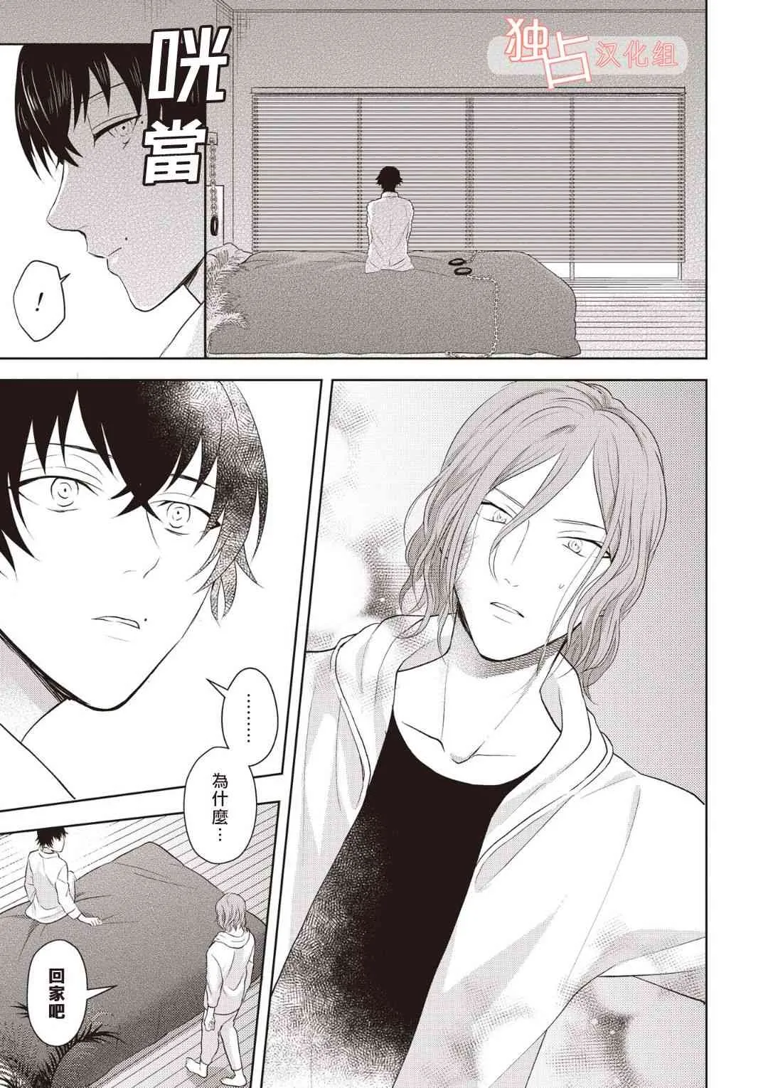 10话 第17页