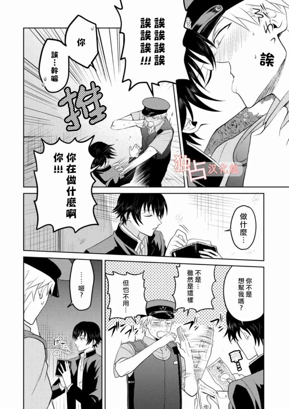 1话 第30页