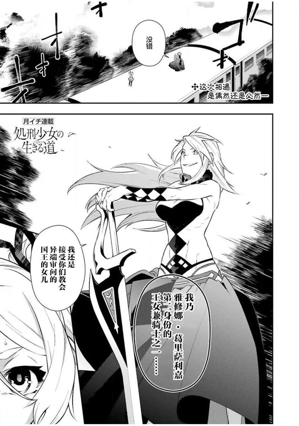 第6话 第1页