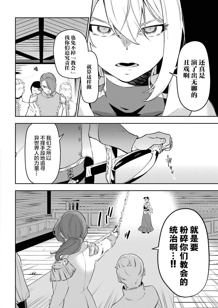 第2话 第9页