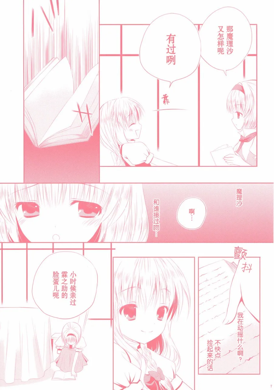 第1话 短篇 第7页