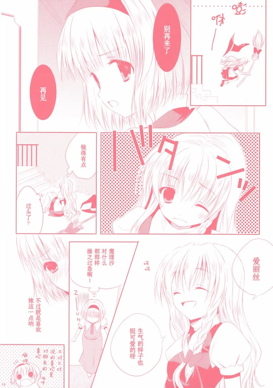 第1话 短篇 第14页
