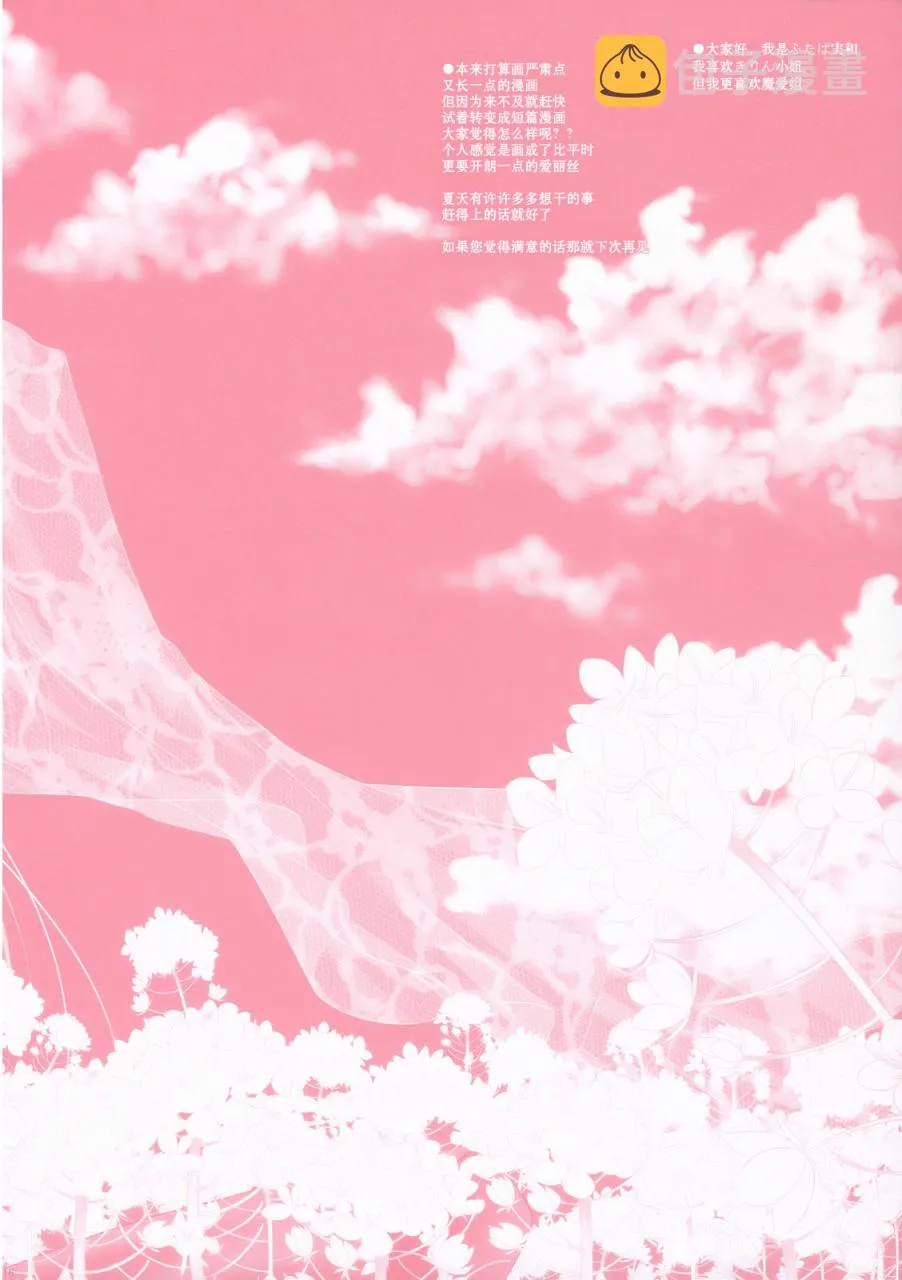 第1话 短篇 第16页