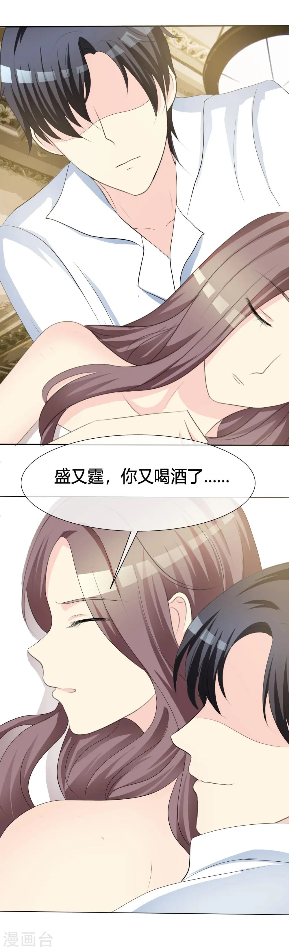 第1话 背后 第5页