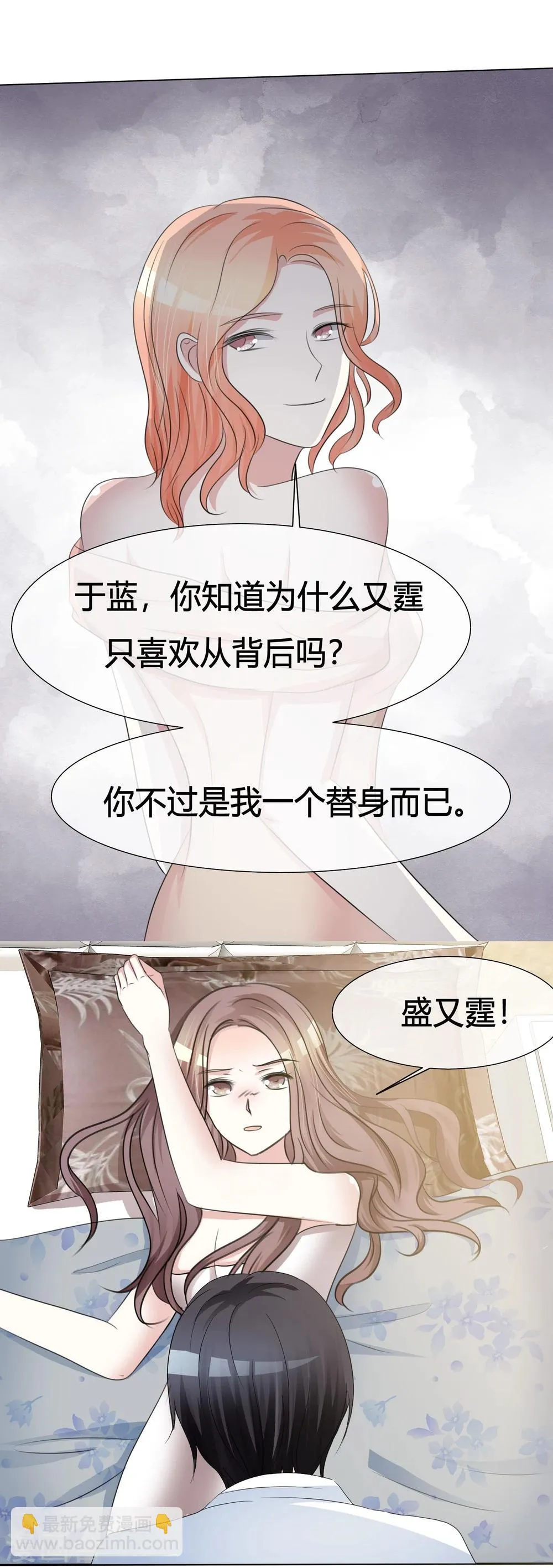 第1话 背后 第6页