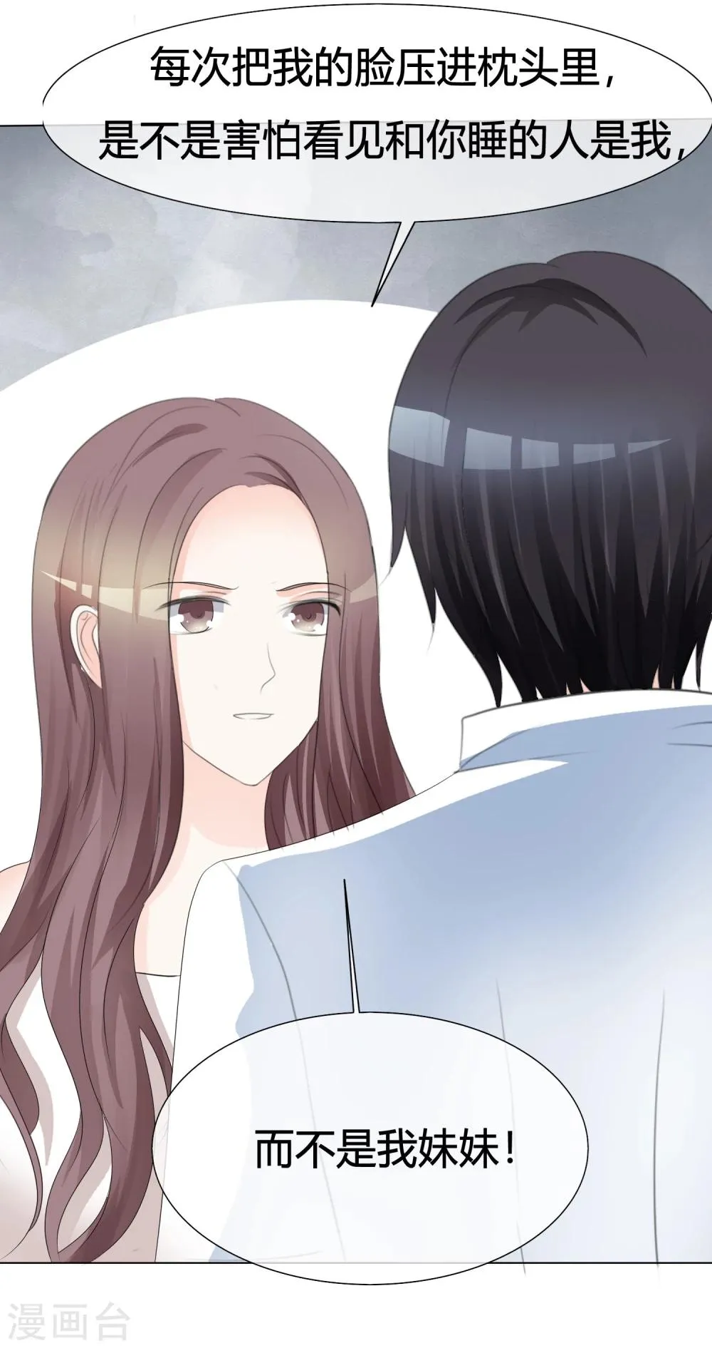 第1话 背后 第7页