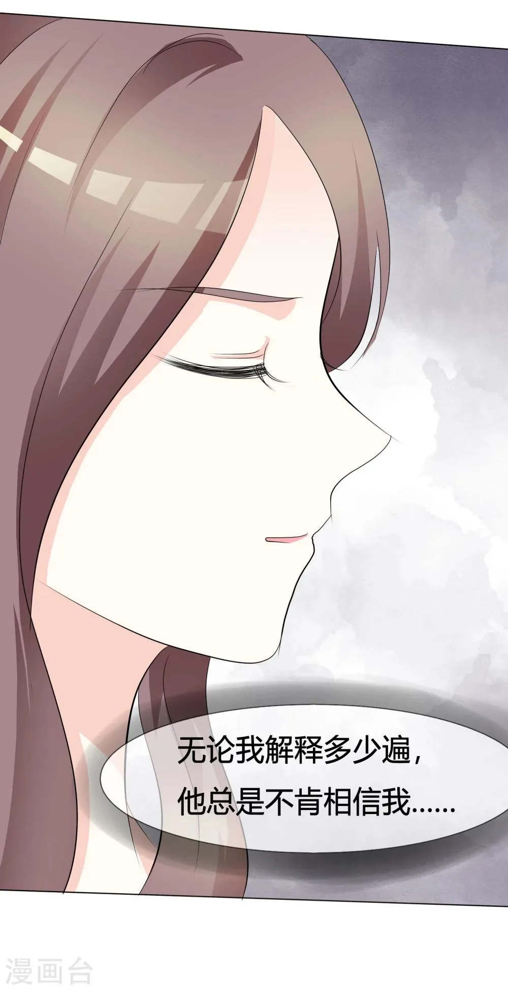 第1话 背后 第15页