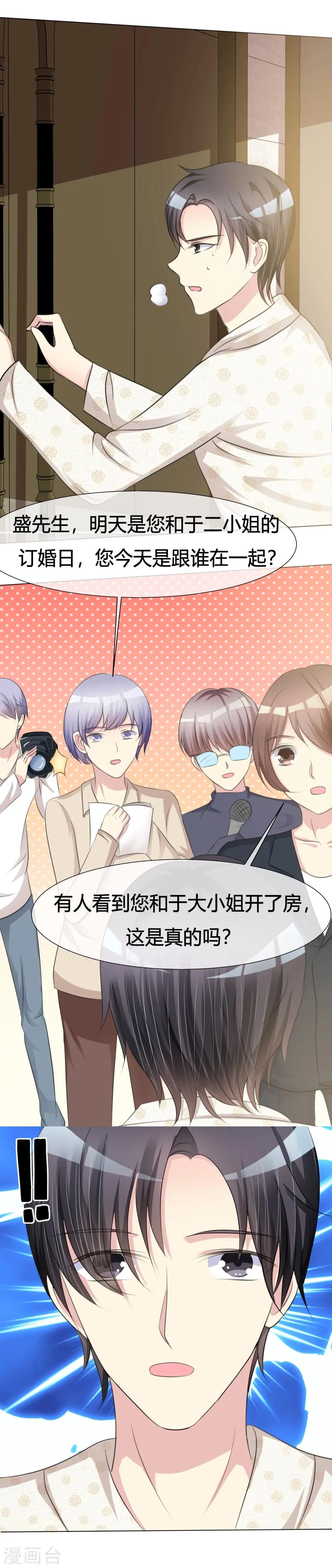 第2话 离婚吧 第2页