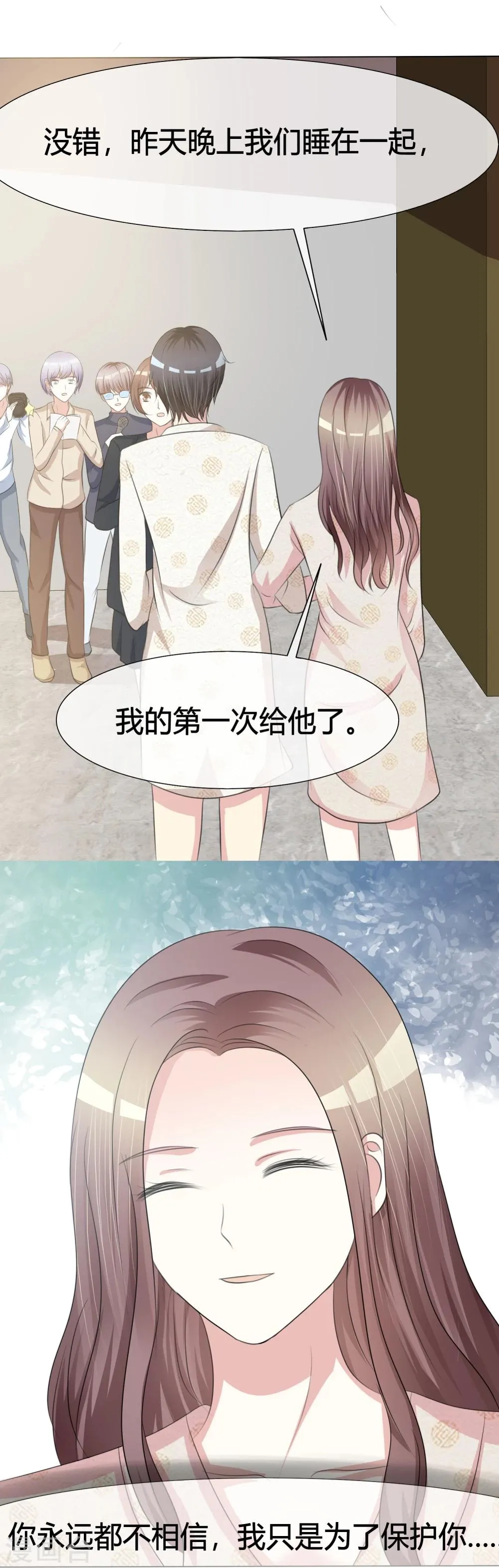 第2话 离婚吧 第5页