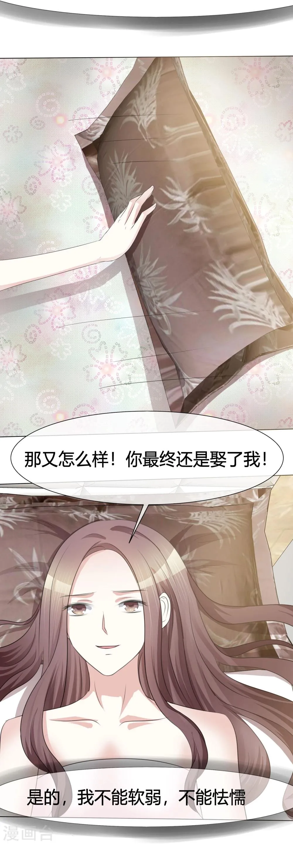 第2话 离婚吧 第6页