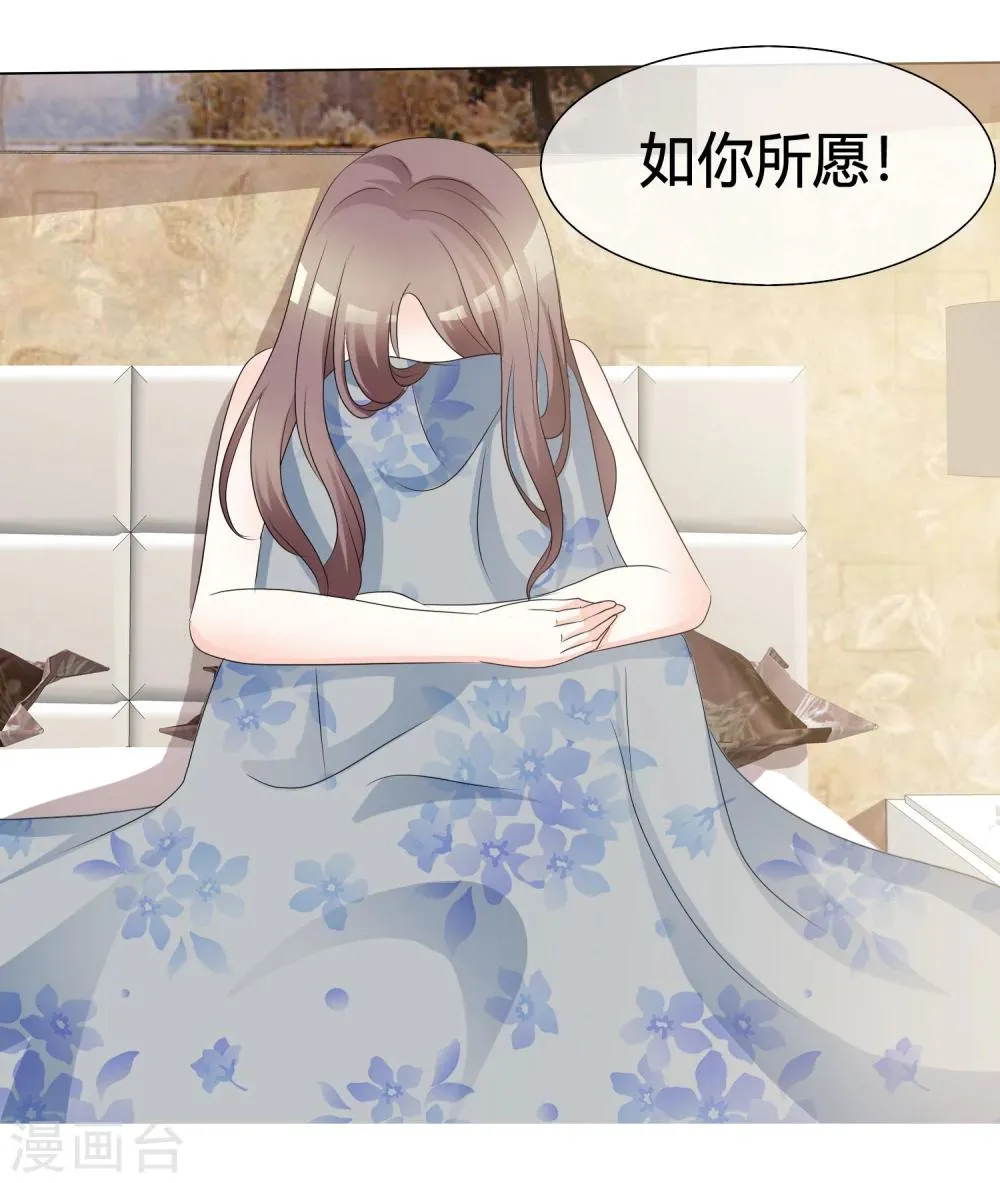 第2话 离婚吧 第16页