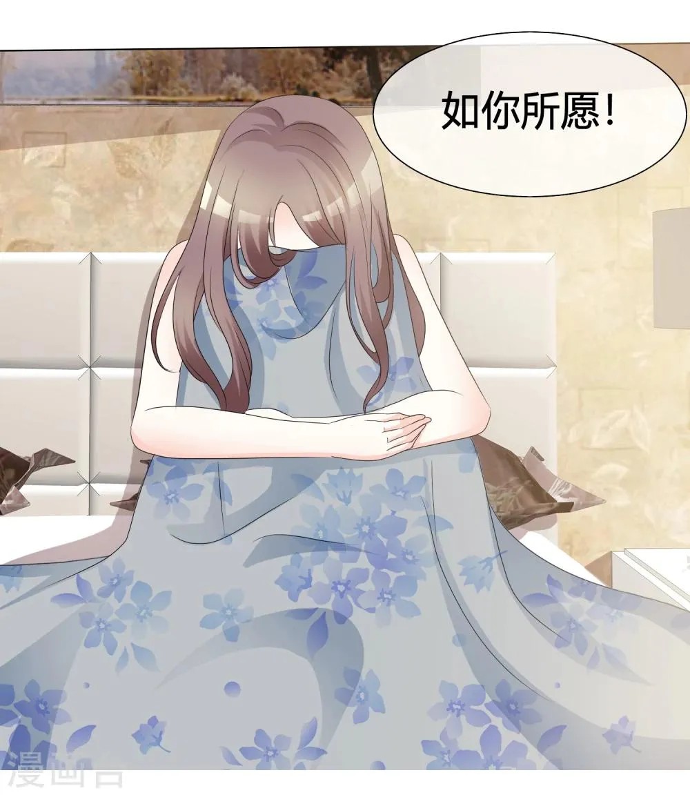 第3话 凭什么 第3页
