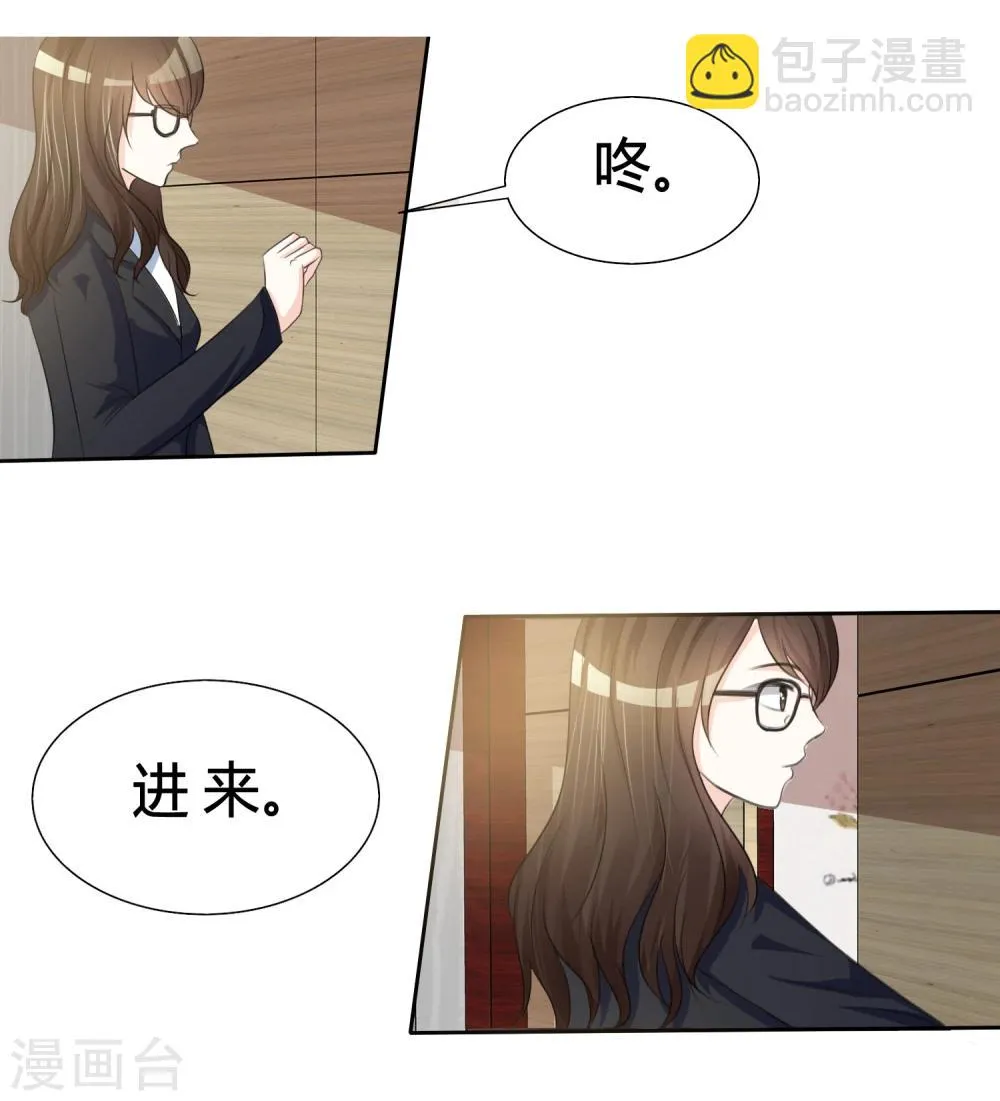 第3话 凭什么 第4页