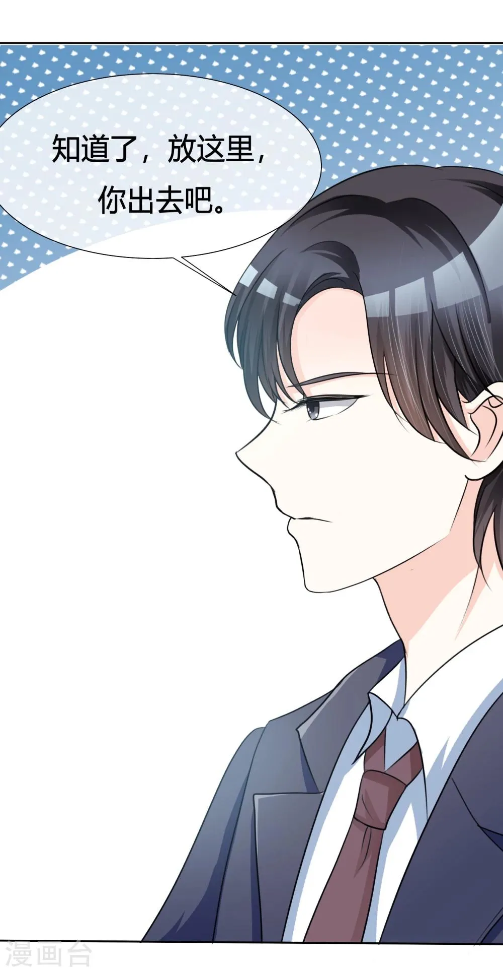 第3话 凭什么 第8页