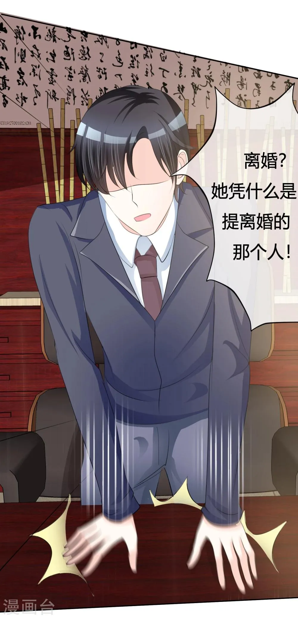 第3话 凭什么 第12页