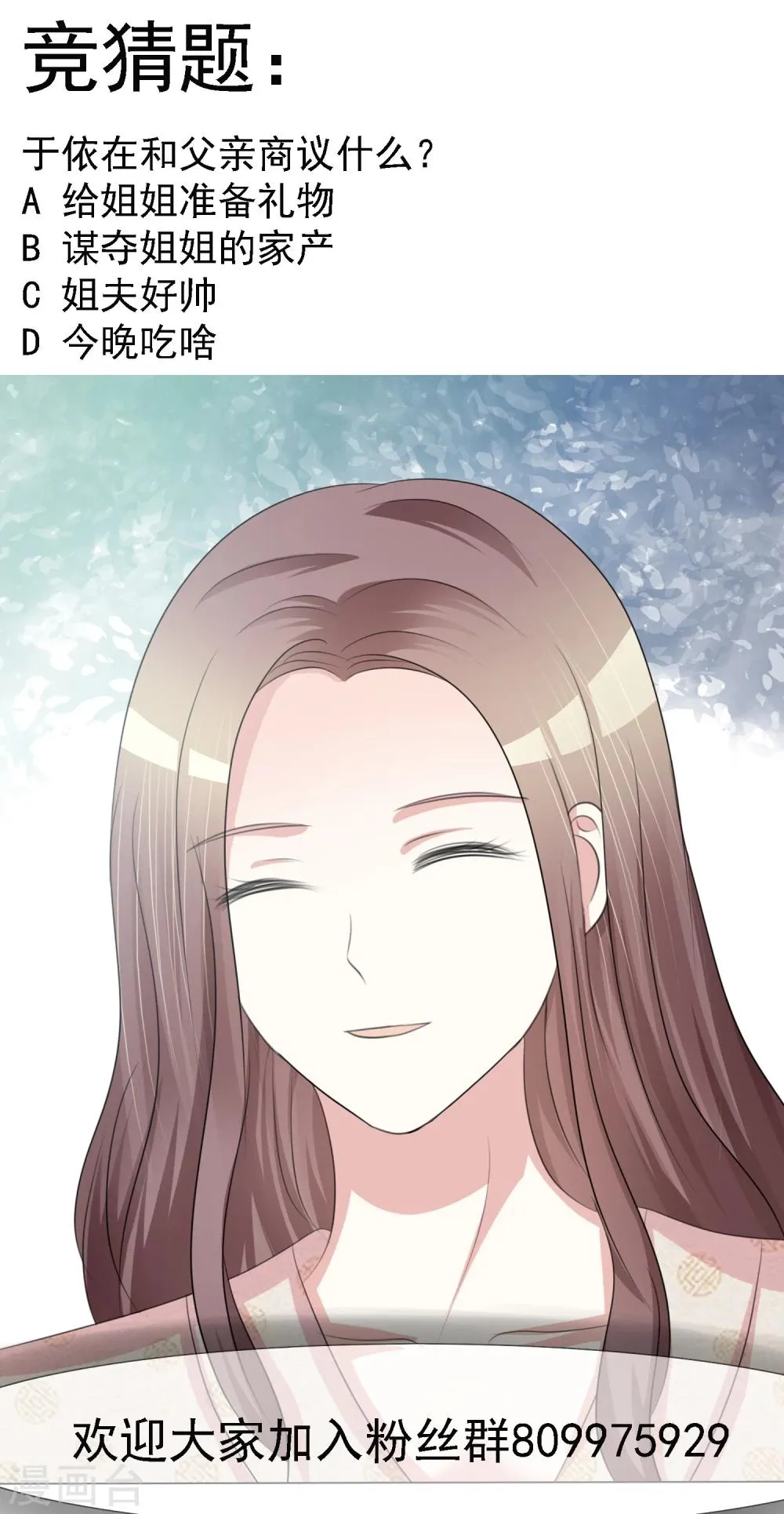 第3话 凭什么 第17页