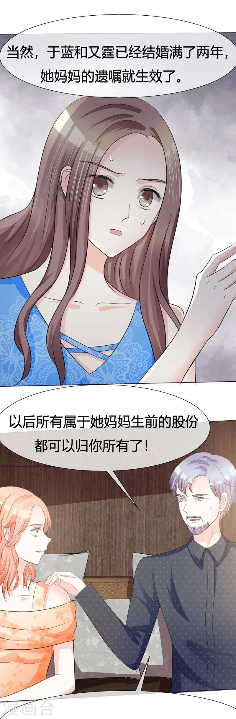 第4话 遗嘱 第7页
