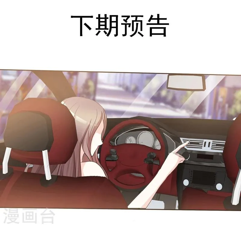 第4话 遗嘱 第12页