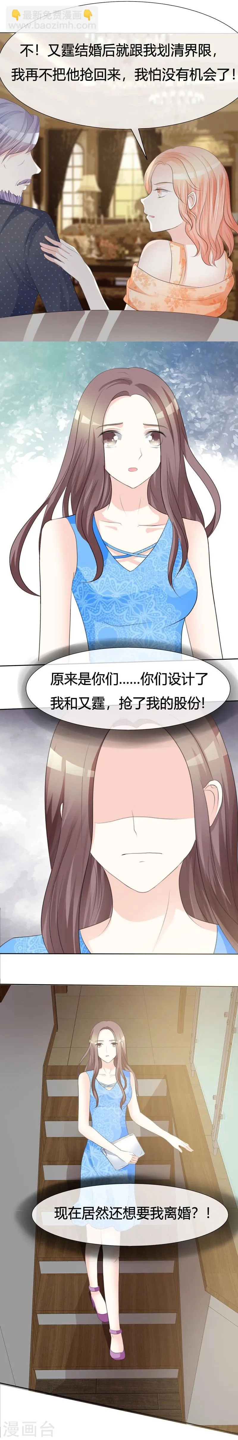 第5话 阴谋 第4页