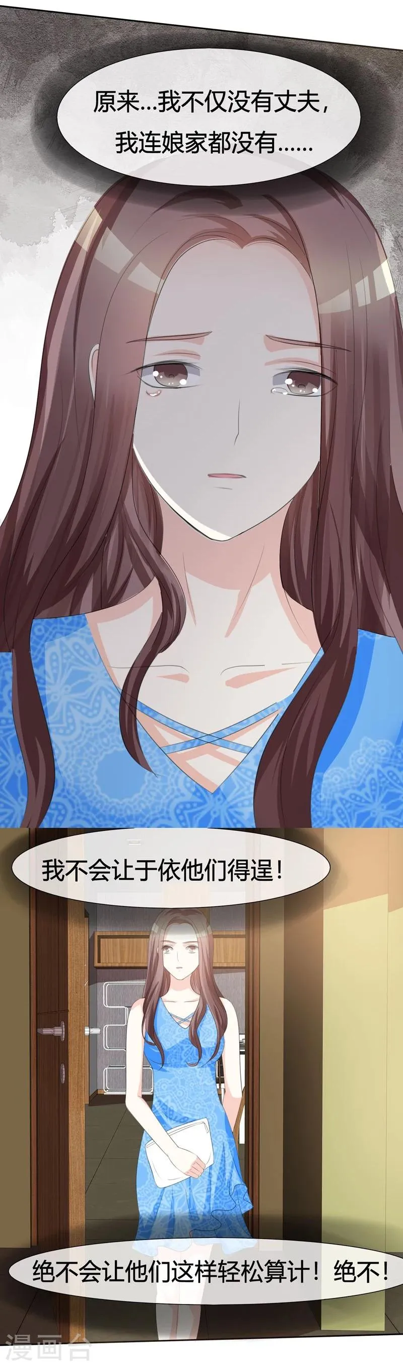 第5话 阴谋 第5页