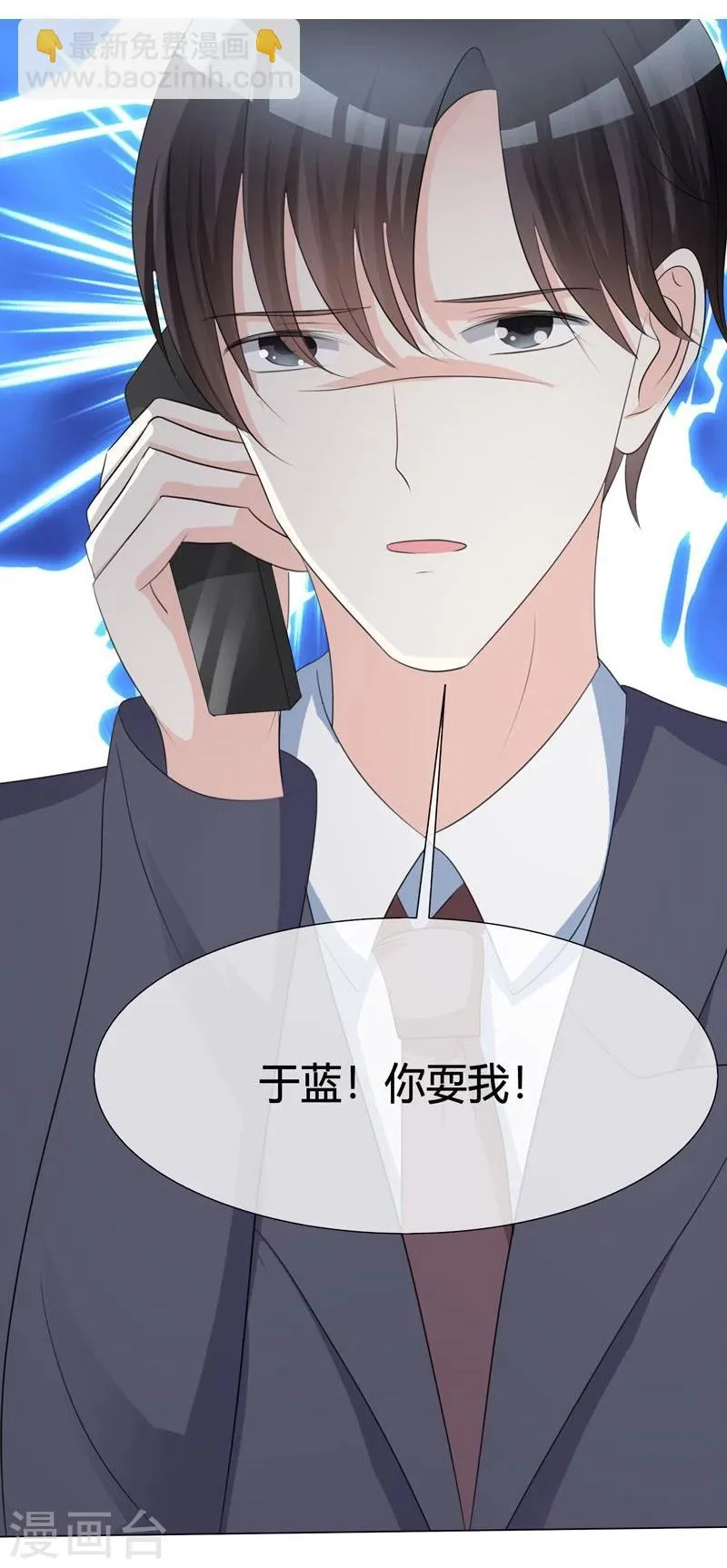 第5话 阴谋 第10页