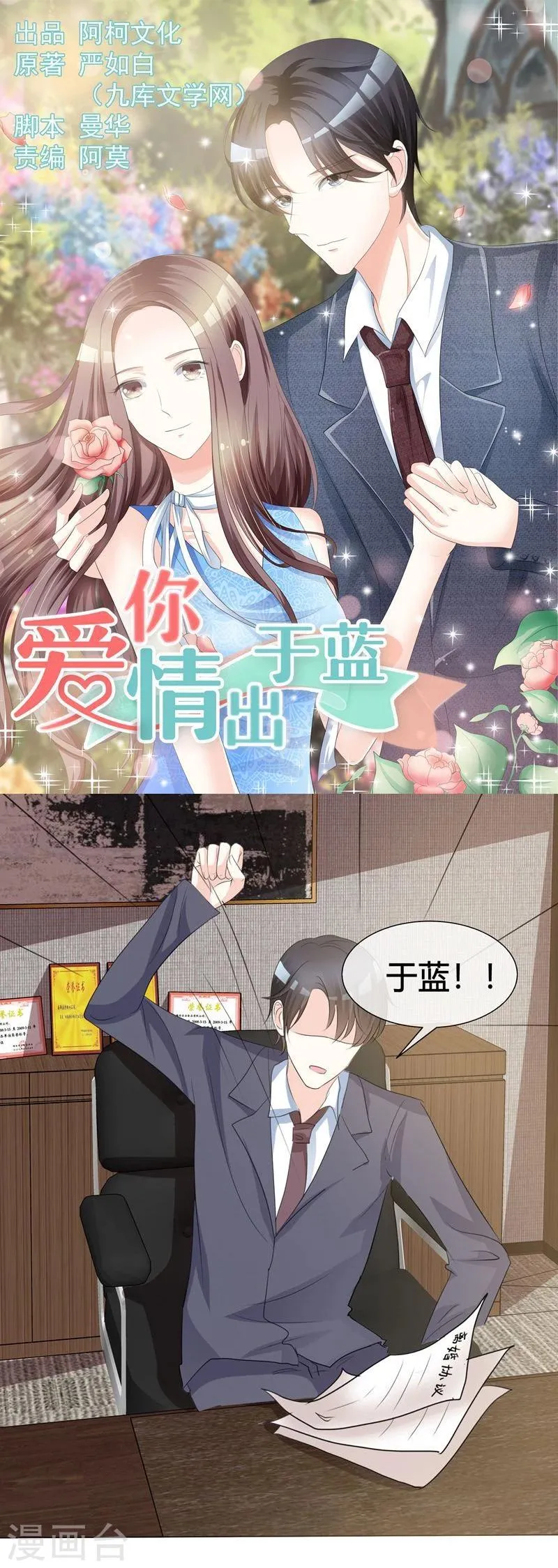 第6话 生日 第1页