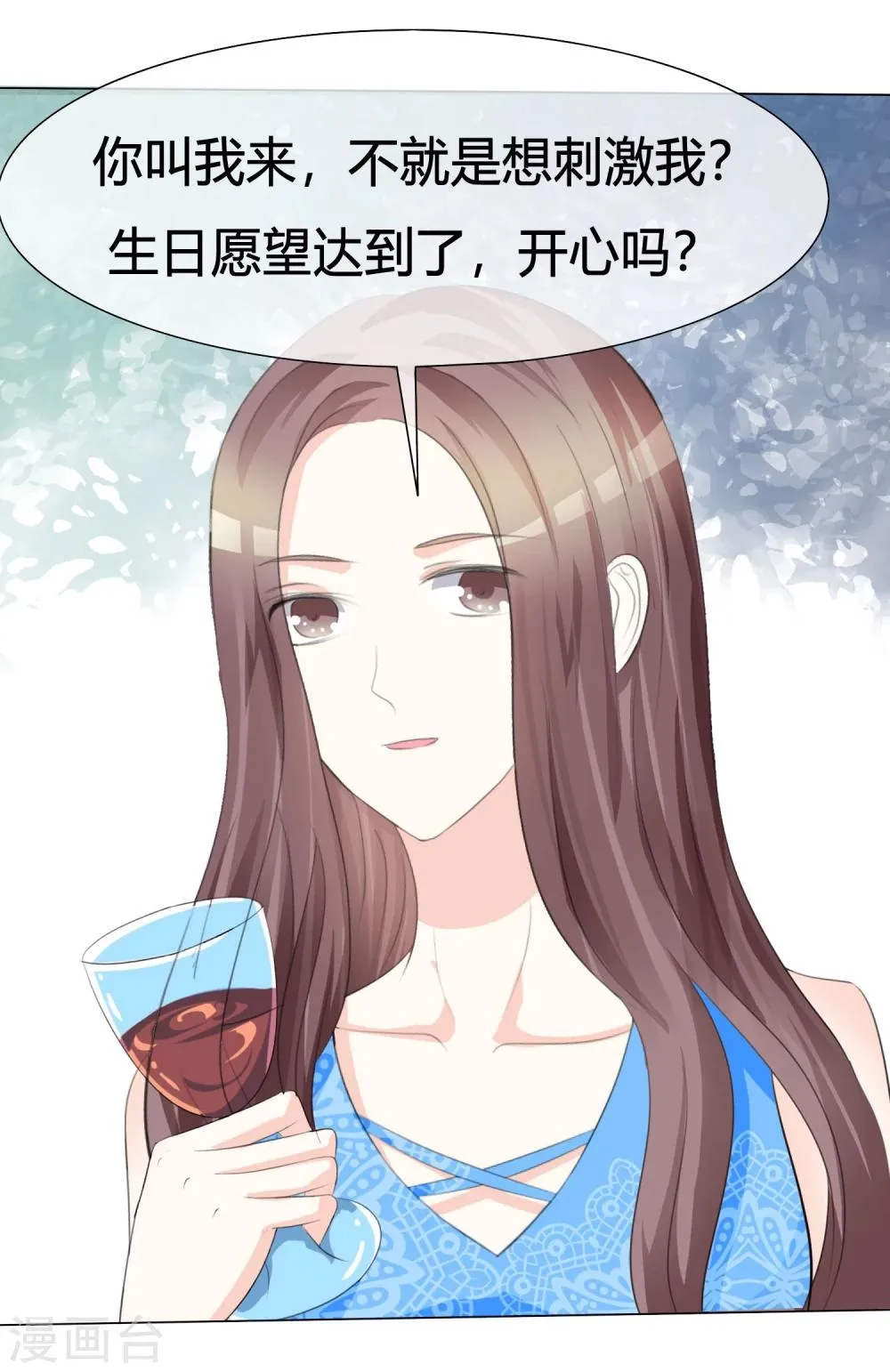 第7话 泼她 第4页