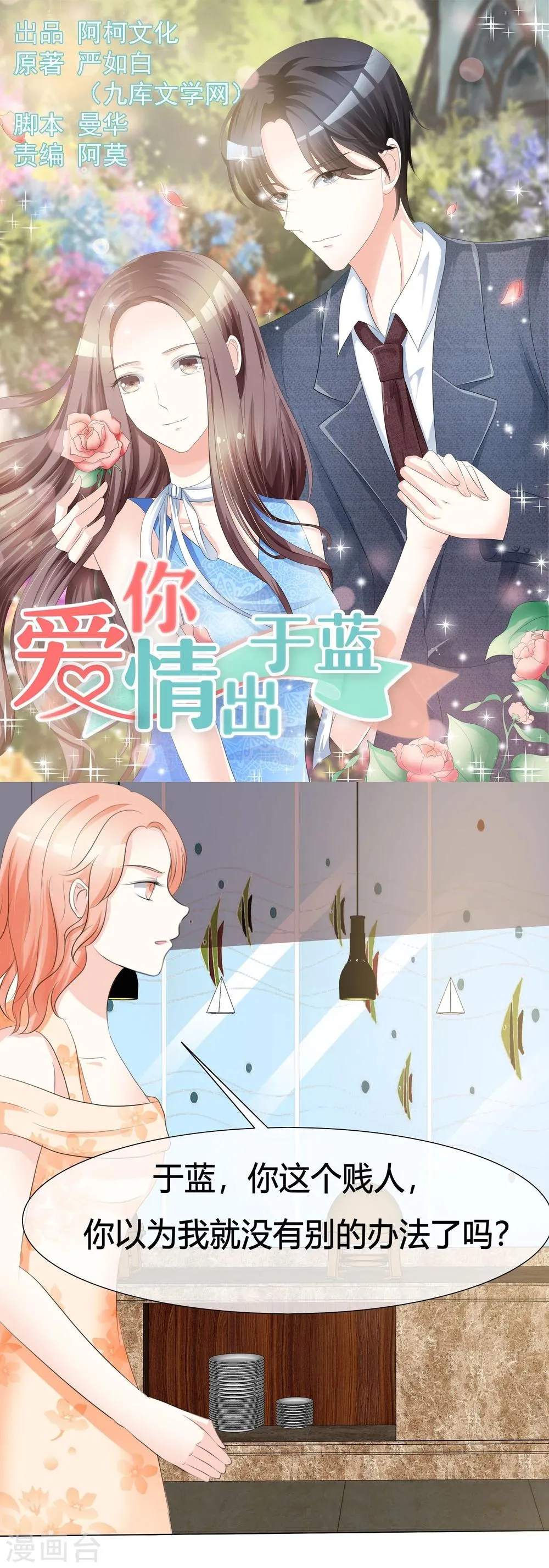第8话 教训 第1页