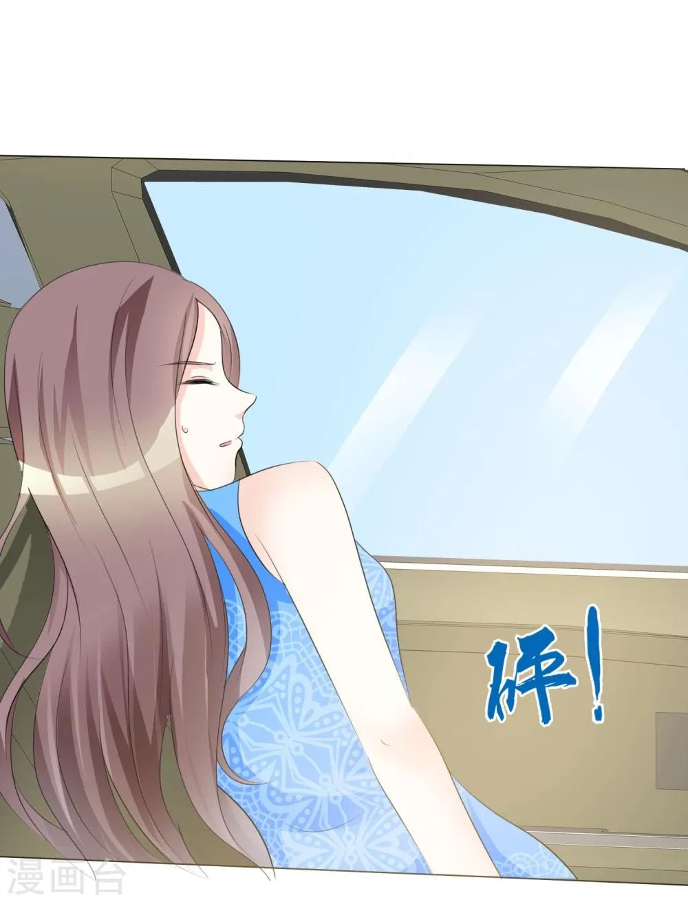 第8话 教训 第4页