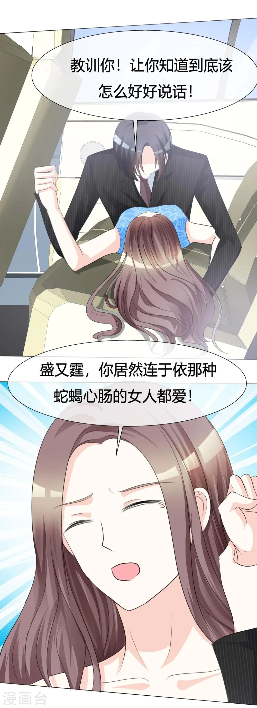 第8话 教训 第10页